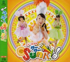 □井上喜久子&岩男潤子 おさかなペンギンCD ygss-042 - メルカリ