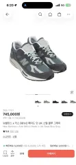 ニューバランス 991v2 KITH(キス) 265
