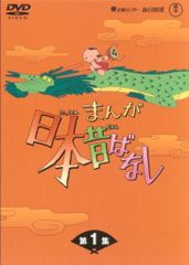 まんが日本昔ばなし DVD-BOX 第7集〈5枚組〉 - メルカリ