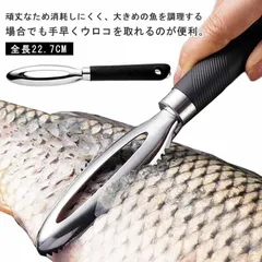 鱗 鱗取り ウロコ取り 鱗取り 内臓 魚の ステンレス 魚 鱗とり 釣り 捌く 調理器具 うろことり 簡単 鱗 引き 落とし 飛び散らない 魚調理 うのサムネイル