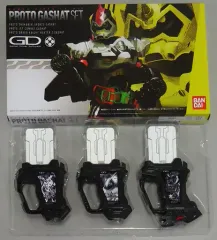 【中古】おもちゃ プロトガシャットセット 「仮面ライダーエグゼイド」 プレミアムバンダイ限定