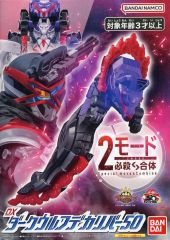 ナンバーワン戦隊ゴジュウジャー DXダークウルフデカリバー50 クオン