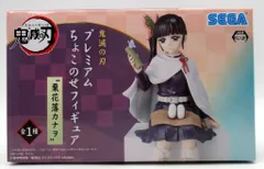 セガ プレミアムちょこのせフィギュア 栗花落カナヲ