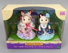 【中古】おもちゃ フローラルガーデンペアセット -リバティプリント- 「シルバニアファミリー」 オンラインショップ＆関連施設限定