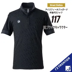 【117ブラックキャラクター】アイズフロンティア　アイスフィールジャガード半袖ポロシャツ　春夏モデル　接触冷感　〇2026年新作のサムネイル