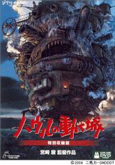 【2/21迄】ハウルの動く城 DVD セット ハウルの動く城 DVD 2枚組 - メルカリ