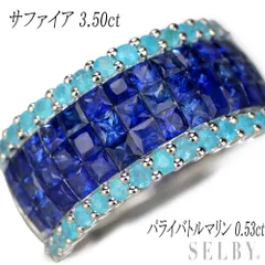 K18WG サファイア パライバトルマリン リング S3.50ct PT0.53ct ハーフエタニティ ミステリーセッティング