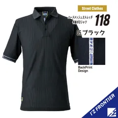 【118ブラック】アイズフロンティア　ハードメッシュストレッチ半袖ポロシャツ　春夏モデル　〇2026年新作のサムネイル