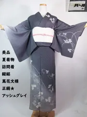 美品　夏着物　訪問着　縦絽　網代に蔦花文様　正絹　アッシュグレイ　ガード加工済み 2026年最新】縦絽の人気アイテム - メルカリ
