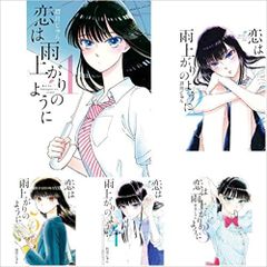 恋は雨上がりのように 10 特製クリアカバー付き特装版 - メルカリ