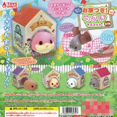 【フルコンプ】 むにゅむにゅ！お家つき！うさぎマスコット 【全5種セット】 トイズスピリッツ 兎 動物グッズ フィギュア ガチャガチャ カプセルトイ 即納 在庫品 追跡あり