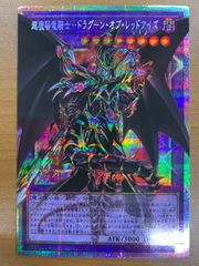 状態B ブラック・マジシャン・ガール UR ウルトラレア HC01-JP003