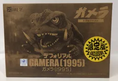 2026年最新】デフォリアル ガメラ 1995の人気アイテム - メルカリ
