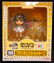 グッドスマイルカンパニー ねんどろいど ストライクウィッチーズ フランチェスカ・ルッキーニ 108