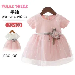 子供服 ワンピース 半袖 チュール ドレス キッズ 子供 女の子 こども服 子ども服 夏 70cm 80cm 90cm 100cm ピアノ発表会 結婚式 音楽会 演奏会 入園式 卒園式 入学式 お花 かわいい おしゃれ