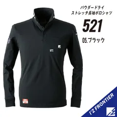【521ブラック】アイズフロンティア　パウダードライストレッチ長袖ポロシャツ　通年モデルのサムネイル