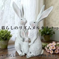 Francfranc廃盤品】うさぎの置物 3体セット インテリア オブジェ