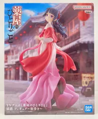 BANDAI SPIRITS フィギュア 薬屋のひとりごと 猫猫 街歩き