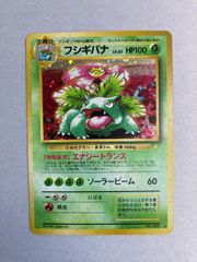フシギバナ__CD ポケモン♪ベストソングコレクション PROM… 旧裏