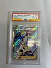 カミツレのきらめき SR [フュージョンアーツ] S8 113/100 (PSA10) ポケモンカード ポケカのサムネイル