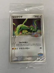 2026年最新】ポケモンカード レックウザ 041/PCG-P ポケパークの人気