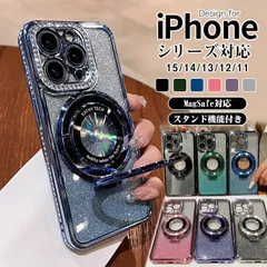 ケース iPhone15ProMax iPhone14ProMax iPhone15Plus ソフトTPUメッキ 耐衝撃 グリッター カメラレンズ保護 スリム ワイヤレス充電対応 MagSafe対応 スタンド機能付き