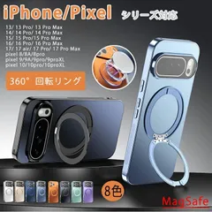 iPhone17 ケース iPhone17Pro 17 Pro Max カバー MagSafe対応 マグセーフ対応 ワイヤレス充電対応 360°回転スタンド 指紋防止