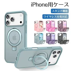 iPhone17 ケース Magsafe 360度回転スタンド ワイアレス充電 耐衝撃 リング一体型 スタンド機能 スマホケース おしゃれ