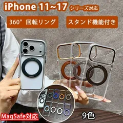 iPhone17 ケース iPhone17Pro ケース スマホケース マグセーフ対応 360°回転スタンド リング 指紋防止 クリアケース 透明 かわいい 韓国 iPhone 15 15 Pro Max 15Plus 14 カバー