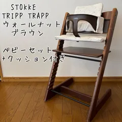 2026年最新】ウォールナットブラウン ストッケ トリップトラップの人気 2026年最新】ウォールナットブラウン ストッケ トリップトラップの人気