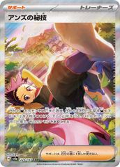 特価】神々廻(R☆){紫}〈SMD-1-054〉[SAKAMOTO DAYS] パラレル