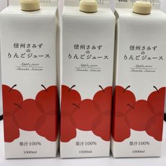 果汁100%アップルメイトりんごジュース1000ml紙パック3本入2箱/計6本