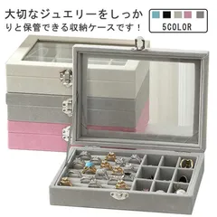 アクセサリーケース ジュエリーボックス 透明 大容量 指輪 リング イヤリング ピアス ネックレス ブレスレット 宝石箱 お洒落 プレゼント