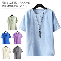 半袖 トップス プルオーバー リネンシャツ 麻生地 綿麻 無地 薄手 ゆるTシャツ ラウンドネック ゆったり シンプル お洒落 カジュアル リラックス 大きいサイズ 夏物