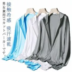 UVパーカー ラッシュガード レディース メンズ 長袖 フード付き 接触冷感 吸汗速乾 UVカット 紫外線対策 日焼け防止 冷房対策 軽量 薄手 夏 羽織り