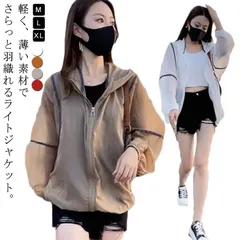 パーカー レディース アウター ライトアウター 長袖 フード付き ジャケット カーディガン 羽織り トップス 春 夏 ショート丈 薄手 涼しい 紫外線対策 通気性 無地