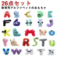 ぬいぐるみ セット アルファベット A-Z 26点 ソフト おもちゃ 人形 漫画 文字 フルセット