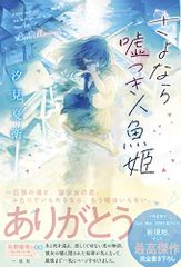 望海風斗、パリ夢紀行 ~かんぽ生命Presents ドリームメーカー3より