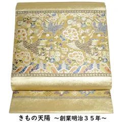 袋帯 少難有品 着物リメイク・リフォーム用 素材用 吉祥花鳥文様 唐織 戴金箔 お太鼓柄 【袋帯 中古 袋帯 リサイクル 袋帯 フォーマル 袋帯 リサイクル着物 帯 正絹 袋帯 着物 袋帯 中古】