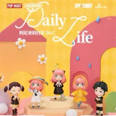 海外限定 SPY×FAMILY アーニャ・フォージャーの日常シリーズ フィギュア 4種セット アソートボックス POP MART 日本未発売