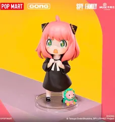 海外限定 SPY×FAMILY アーニャの日常シリーズ シークレット 1/48 POP MART 正規品 フィギュア 正規品 海外限定 日本未発売