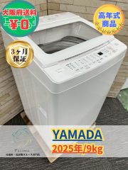 美品yamada ドラム式洗濯YWM-YV110P 2026年3月発売 - メルカリ