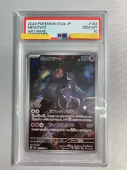 ミュウツー AR [ポケモンカード151] SV2a 183/165 (PSA10) ポケモンカード ポケカ