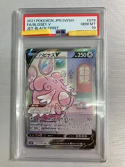 2026年最新】ハピナスv psa10の人気アイテム - メルカリ