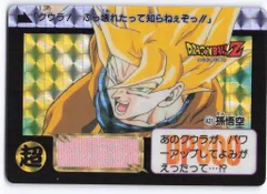 バンダイ DB本弾(ゴクウ編) 11弾/猛威!!鋼の超戦士 孫悟空 421