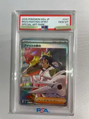 2026年最新】アイリスの闘志 psa10の人気アイテム - メルカリ