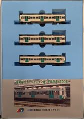 在庫処分 豊橋鉄道 渥美線 1800系 椿 3両セット 鉄道模型 電車 Nゲージ
