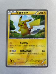 ピカチュウ UR BW1 056/053 色違い キラ レア ミラー Holo - メルカリ