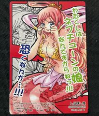 arカードダス しらほし姫 ワンピース ARカードダス フォーメーション F02-42 しらほし姫｜Yahoo