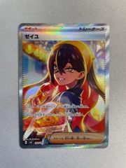 ゼイユ SAR [SV6 130/101](拡張パック「変幻の仮面」) - メルカリ